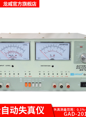 GAD-201G音频自动失真仪AC电压测量1mV-300Vrms 12档