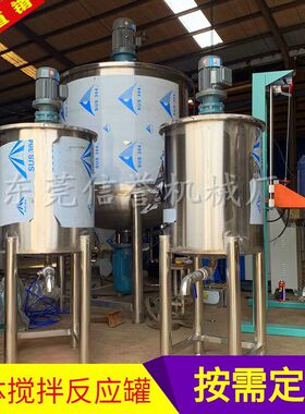 201不锈钢液体搅拌罐RV减速机、加热功能请拍另外一个商品