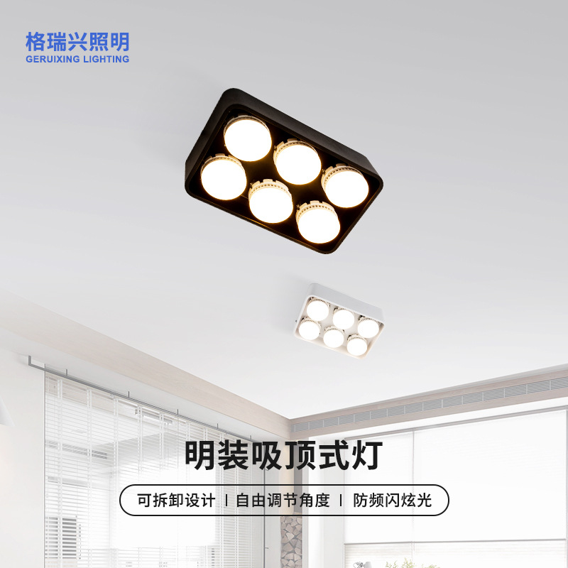圆角方形铝明装筒灯 客厅酒店走廊过道方六头可拆卸可调节天花灯