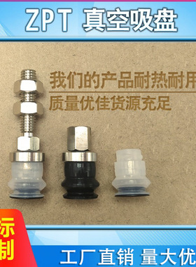 气动无痕真空吸盘ZP2-10KP-PEEK ZPT10BS-A5/B5/A6机械吸盘座
