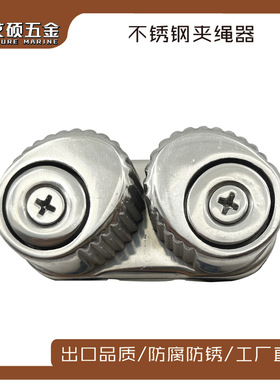 47*22/64*31mm不锈钢夹绳器夹绳轮滑轮夹绳器游艇用船用五金配件