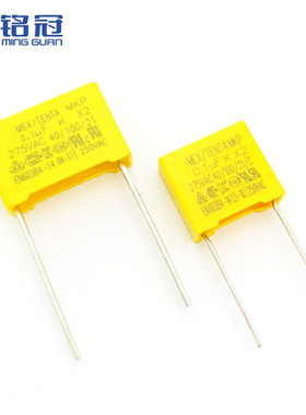 工厂直销X2 抗干扰安规电容 275VAC104K 0.1UF 100NF 脚距10MM