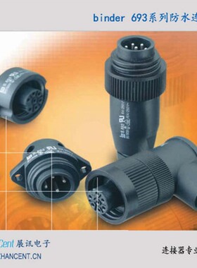 99-4218-00-07，09-4227-00-07防水连接器RD24焊接插头
