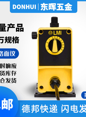 LMI米顿罗电磁计量泵P186 786-368 363 277 76TI/SI/HV加药泵