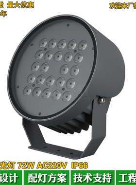 新款圆形LED投射灯48W3000K2700K公园别墅广场照树灯投光灯外壳
