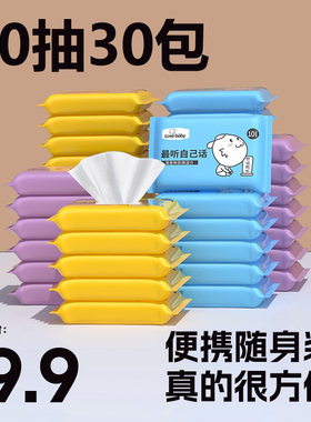 惠佰利湿纸巾 湿巾小包便携装随身装单独包装婴儿手口专用学生