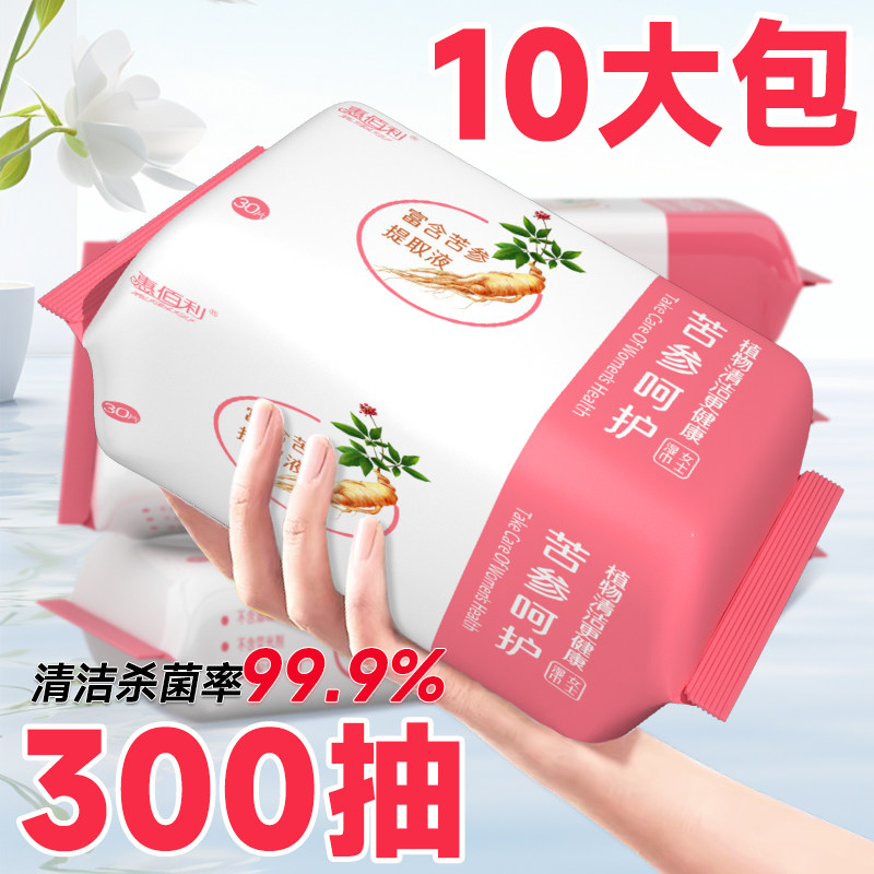 惠佰利苦参洁阴湿巾杀菌房事后免洗男女通用私处护理清洁卫生湿巾