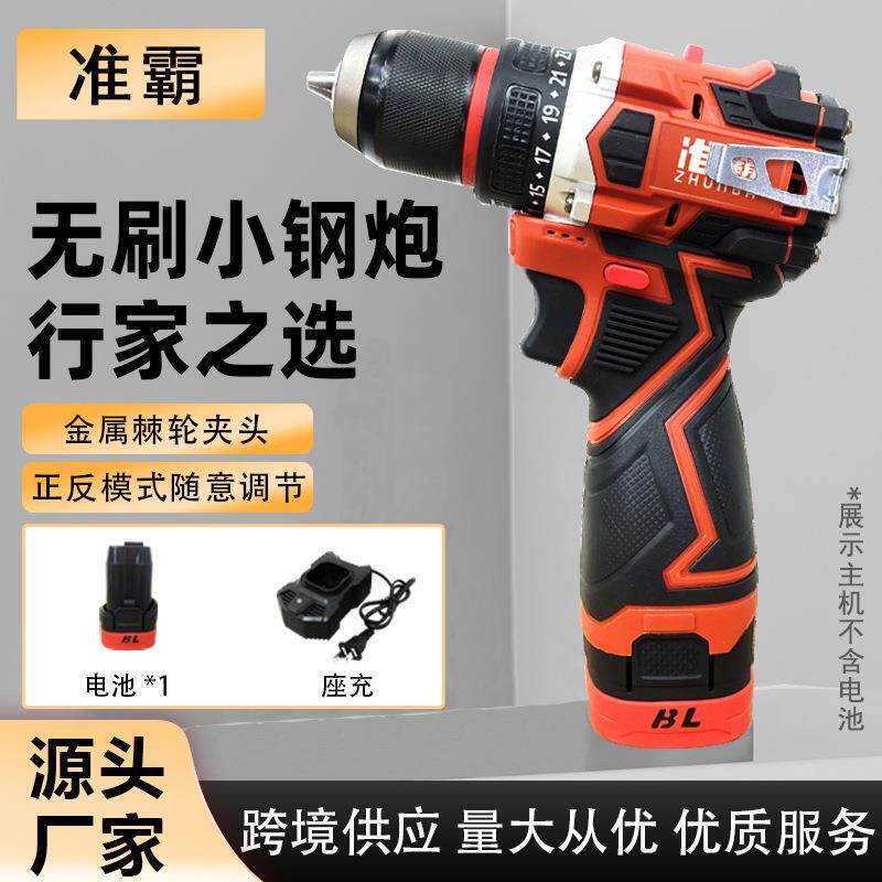 准霸纯铜无刷冲击小钢砲精钢夹头锂电电钻电动螺丝起子钻钢板铝材