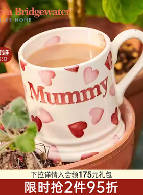 EmmaBridgewater爱心MUMMY马克杯陶瓷杯高档咖啡杯emmabrigewater