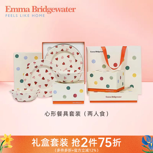 emma爱心餐碗餐具套组送礼