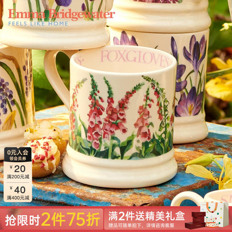 Emma Bridgewater毛地黄马克杯家用陶瓷杯早餐杯子emmabrigewater