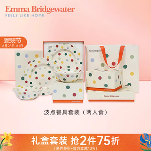 Emma 轻奢高级感新婚礼物 Bridgewater陶瓷马克杯餐盘餐碗餐具套装