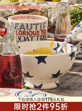 Emma Bridgewater蓝色星星法式碗陶瓷碗汤碗餐具emmabrigewater