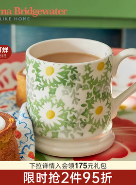 Emma Bridgewater绿色雏菊田中号马克杯咖啡杯陶瓷emmabrigewater