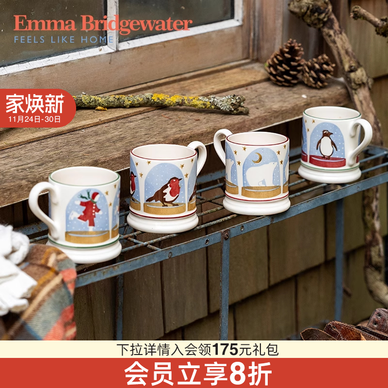 emma中号马克杯雪球系列