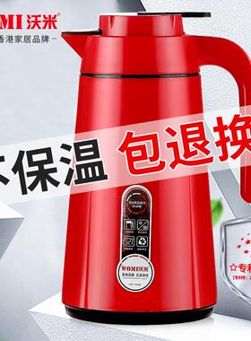 xyt保温壶家用保温水壶大容量欧式暖水瓶结婚暖壶红色暖瓶热