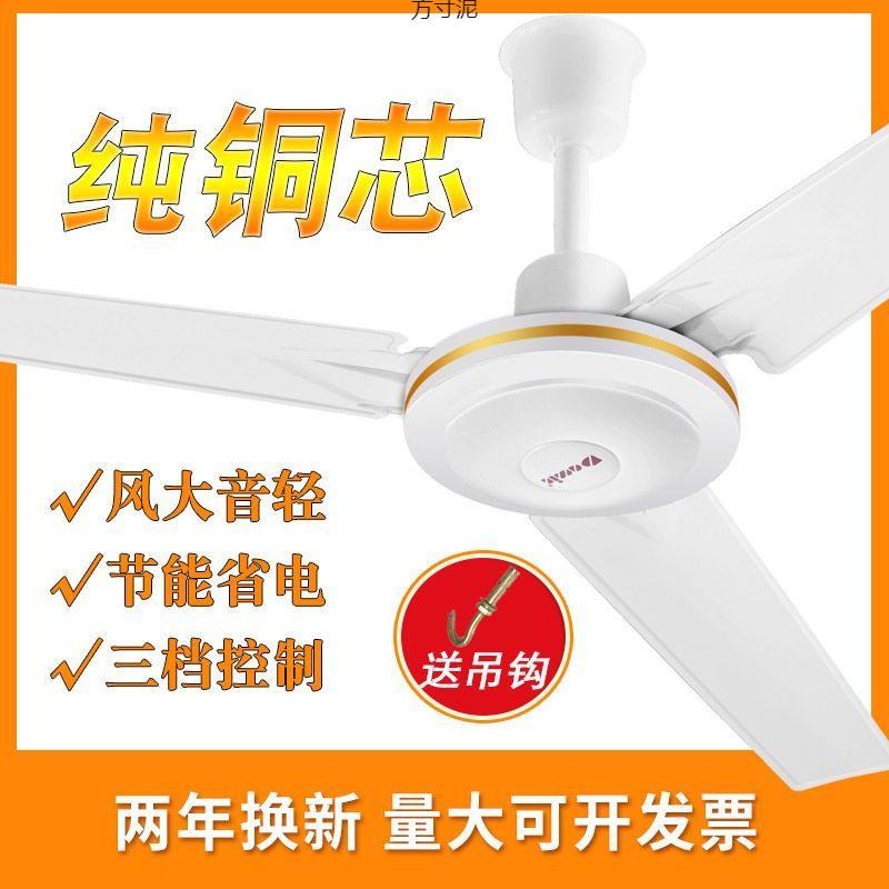 吊扇家用客厅56工业吊式电风扇餐厅三叶大风力铁叶48寸厂