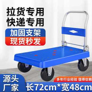 快递物流万向轮搬运车四轮折叠仓库拉货平板手推车静音代