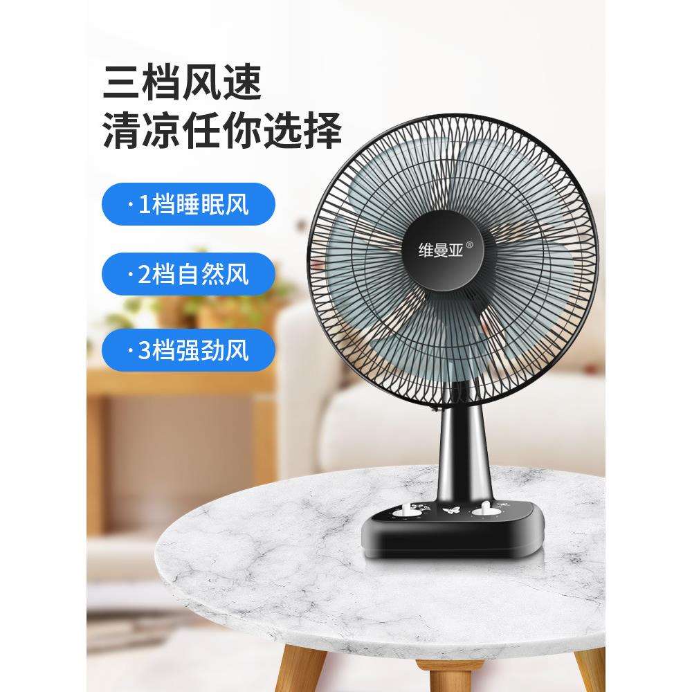 电风扇家用台式小型大风定时节能静音学生16寸大台扇桌面摇头风扇
