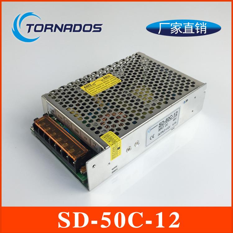 50W单组SD-50C-12开关电源DC-DC转换器37-72V转12V4.2A直流电源