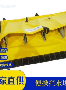利通工厂便携加厚PVC夹网布拦水坝户外可折叠防水挡水神器