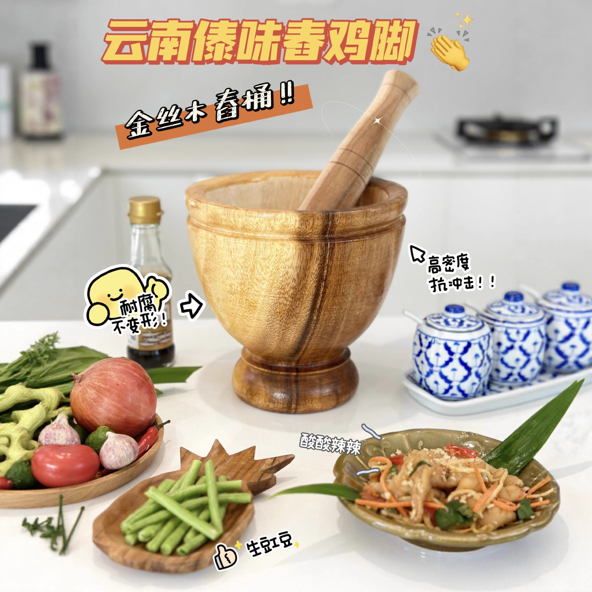 【微瑕特惠】泰国相思木舂桶冲鸡脚商用木臼擂钵傣味舂鸡脚家用商