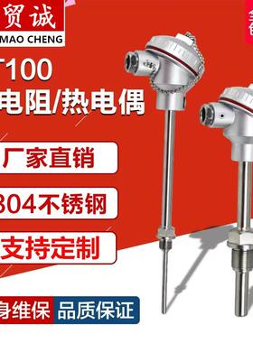 贸诚仪表铠装热电阻WZPK-176现做现发K型装配式测温芯