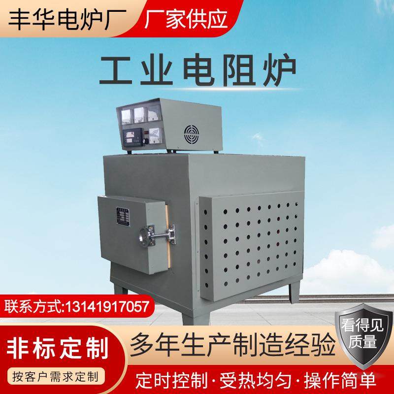 1300度硅碳棒炉工业退火炉井式炉马弗炉高温淬火炉熔铜炉