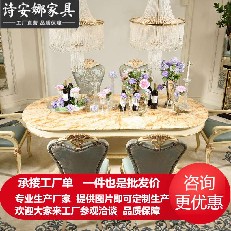 欧式餐桌椅组合法式实木大户型餐桌餐厅大理石圆形饭桌家具