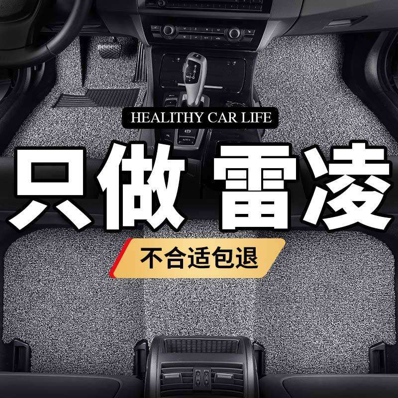 适用21款雷凌脚垫丰田专用双擎2021汽车17原厂19丝圈地毯式车垫子