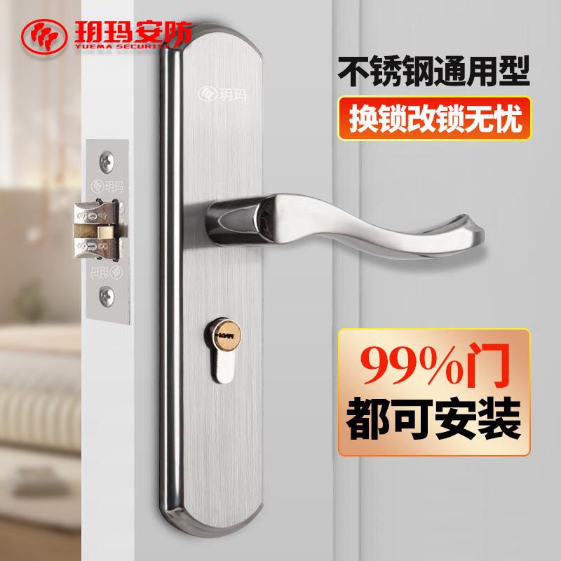 玥玛室内门锁卧室房门锁把手不锈钢可调节木门锁单舌卫生间门锁