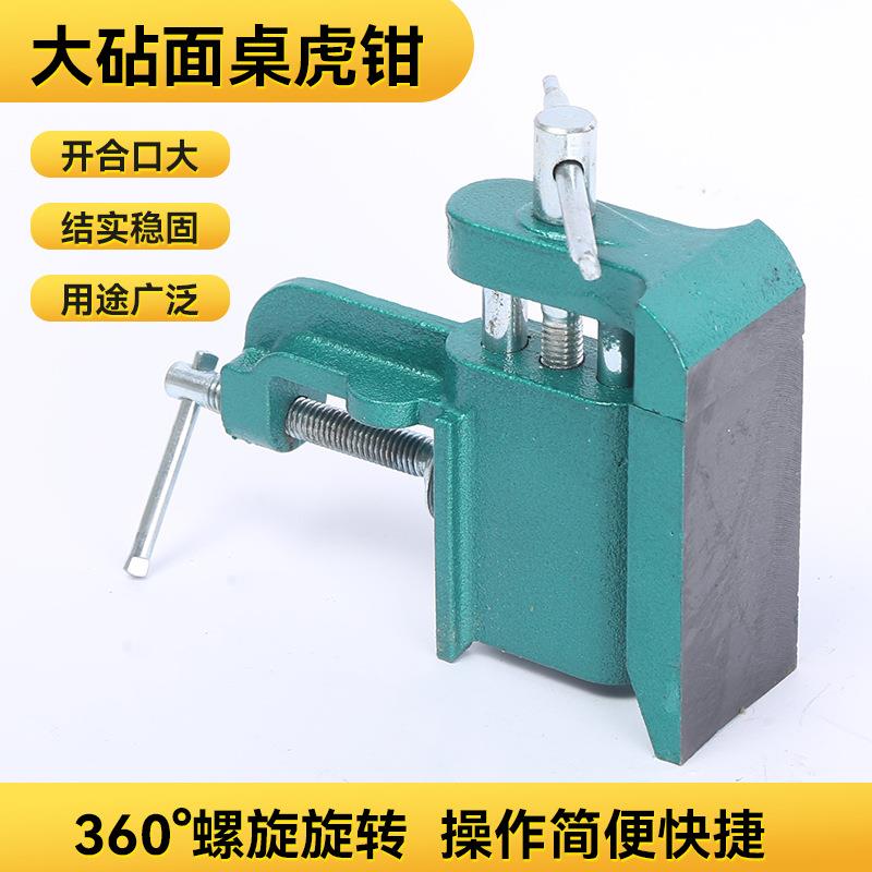 大砧面桌虎钳小巧迷你工作台多功能家用万向迷你台虎钳木工夹具