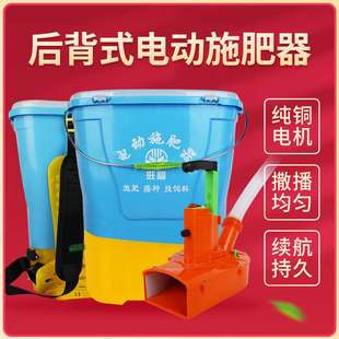 农用新款 电动施肥器撒肥料肥料化肥播撒器撒肥机多功能洒肥料