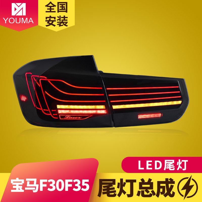 专用于宝马3系尾灯总成13-18款F30F35改装RGB炫彩动态跑马LED尾灯