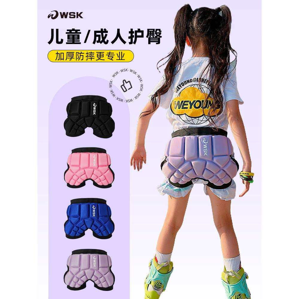 护臀垫滑板轮滑屁股垫护具儿童溜冰成人滑雪护臀裤防摔垫保护