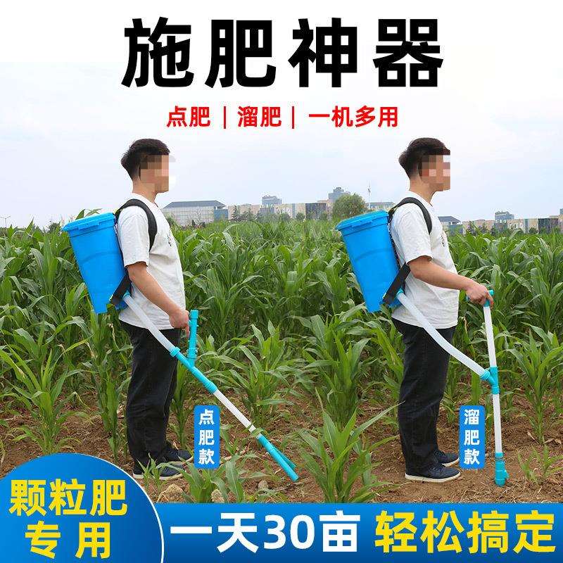 施肥神器农用撒肥料化肥机施肥器施肥背式器放肥料下撒追肥撒肥机