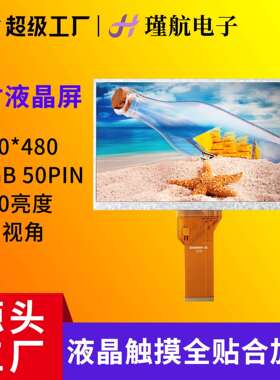 群创7寸液晶屏AT070TN94工业LCD液晶显示屏可贴合7寸电容屏现货