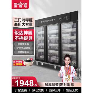现货商用消毒柜三门立式大容量不锈钢饭店餐饮消毒碗柜大型餐具保
