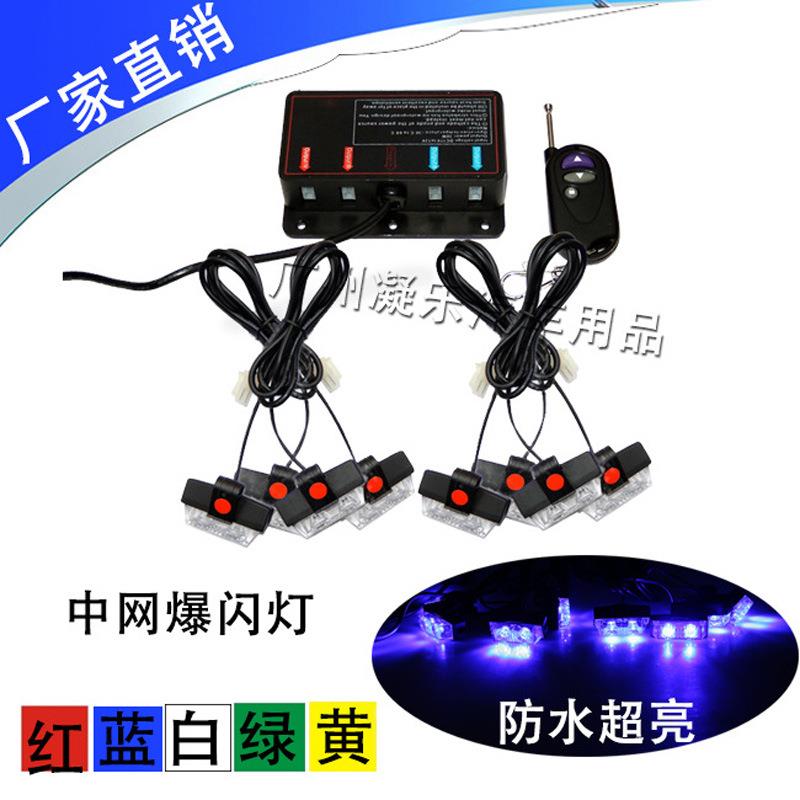 热卖一拖八汽车无线摇控中网灯16W开道灯红蓝警示灯爆闪灯