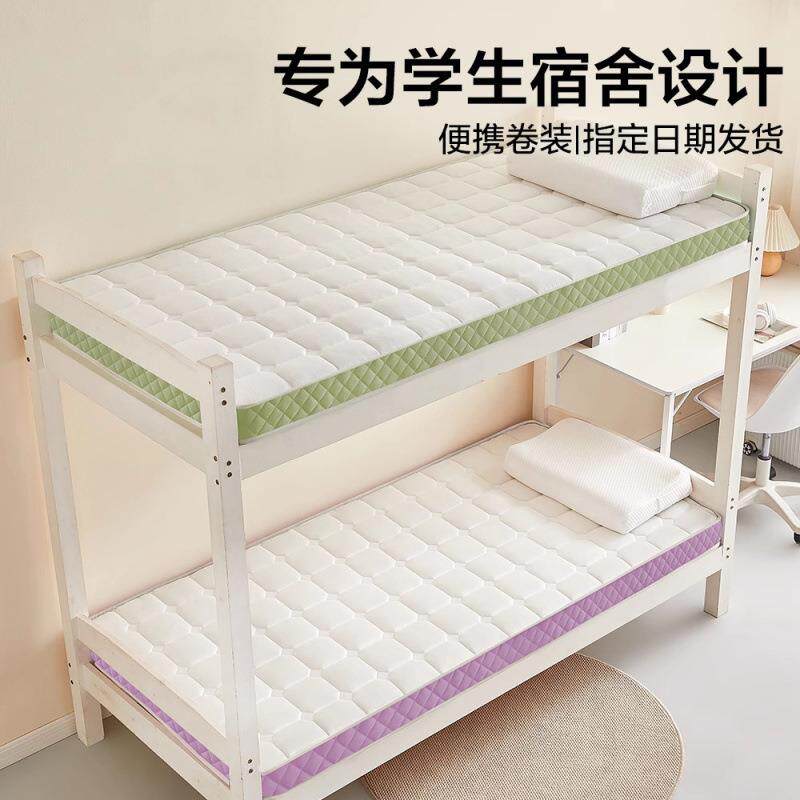 床垫宿舍学生单人软垫乳胶记忆海绵垫子遮盖物租房专用可折叠床垫