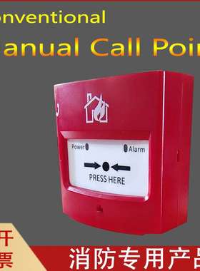 conventional Manual call point
