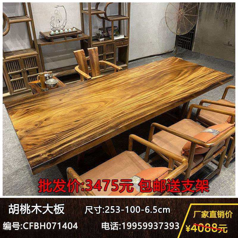 实木大板新中式原木桌办公茶台胡桃木全方大板茶桌家用客厅泡茶桌