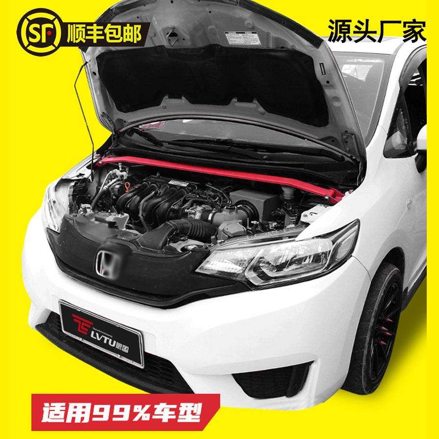 引擎室平衡杆前顶吧支撑稳定杆汽车改装转弯防倾拉杆StrutBar