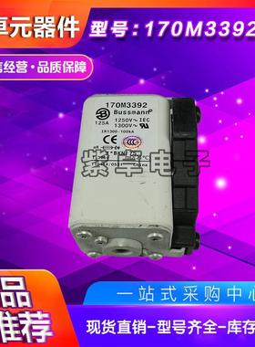 170M3368170M3369170M3370170M3371伊顿巴斯曼熔断器保险丝