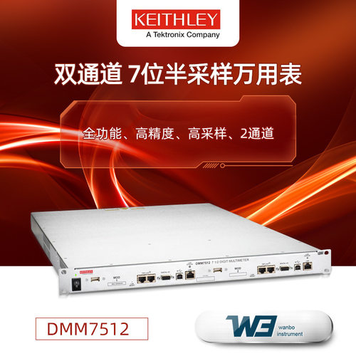 吉时利DMM7512双通道7位半万用表