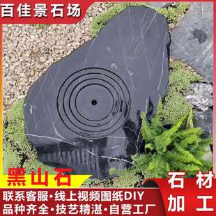 园林景观石加工黑山石枯山水景水钵石台石凳镜面汀步石天然岩