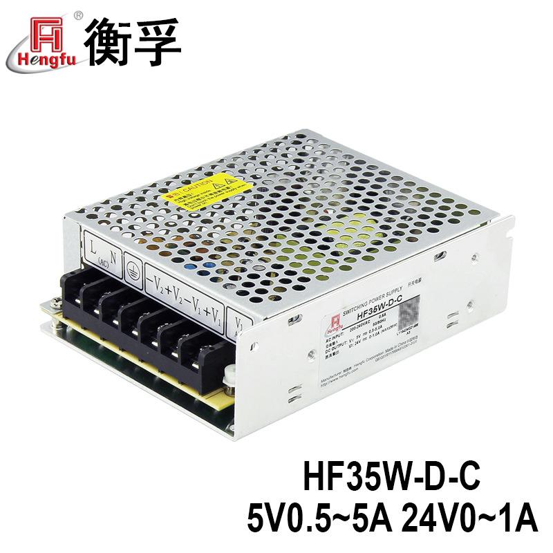 衡孚HF35W-D-C直流电源DC5V0.5-5A24V0-1A双输出工业机壳开关电源