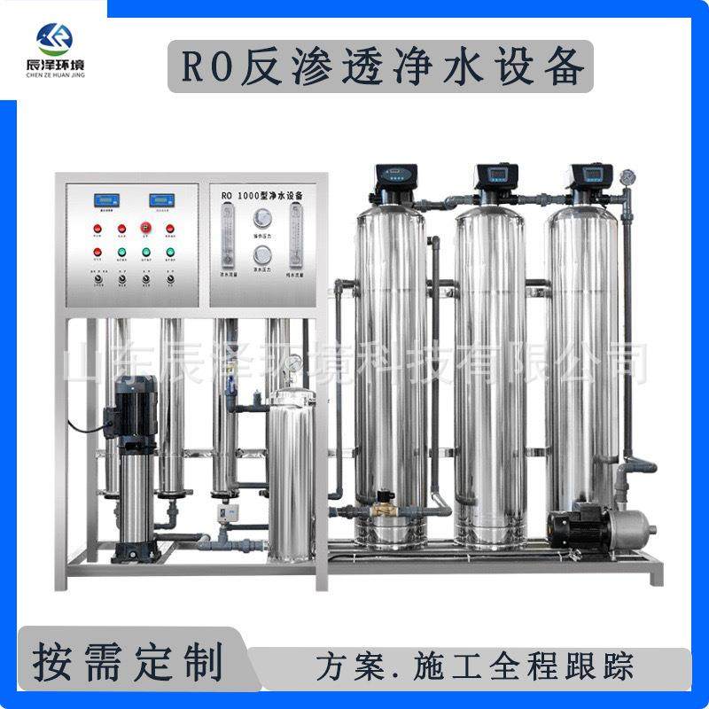 商用RO反渗透水处理工业纯净水设备实验室超纯水装置家用软水设备