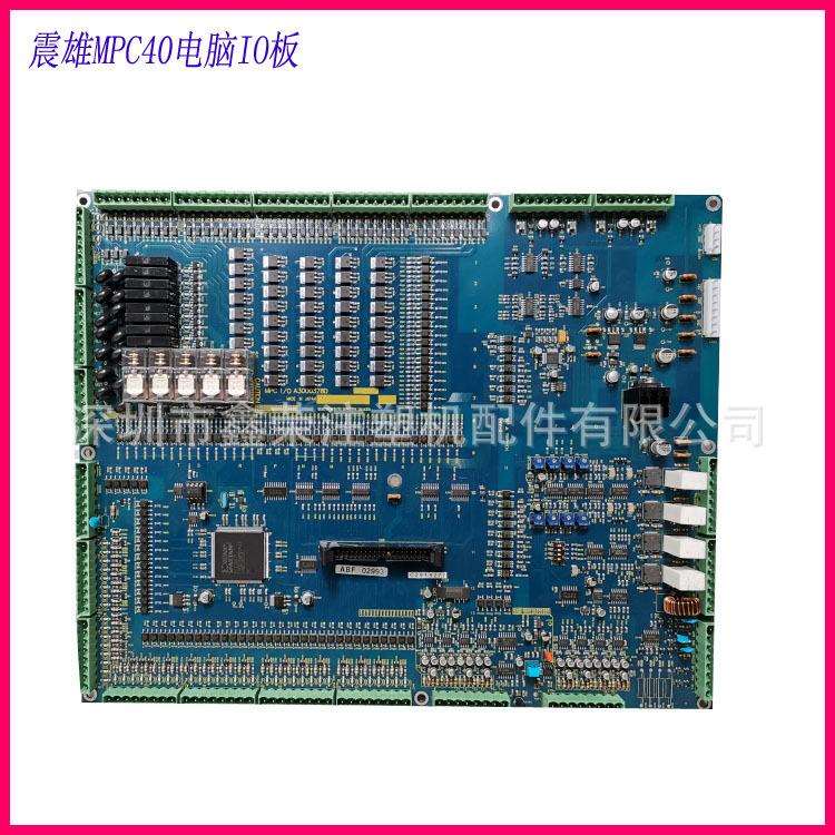 震雄MPC40MPC4.0IO板注塑机电脑IO板，主机板，输出输入