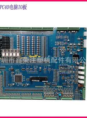 震雄MPC40MPC4.0IO板注塑机电脑IO板，主机板，输出输入